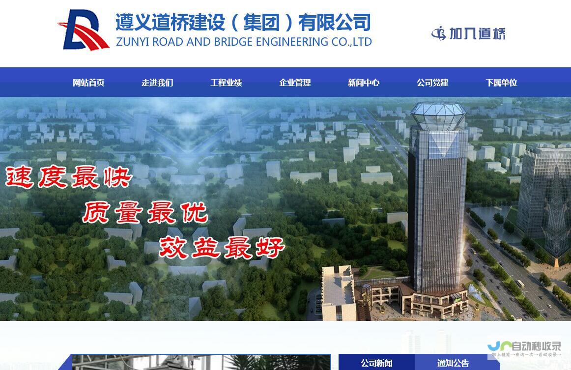 遵义网站建设公司