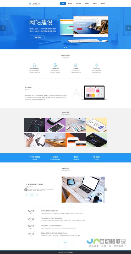 重庆网站制作公司