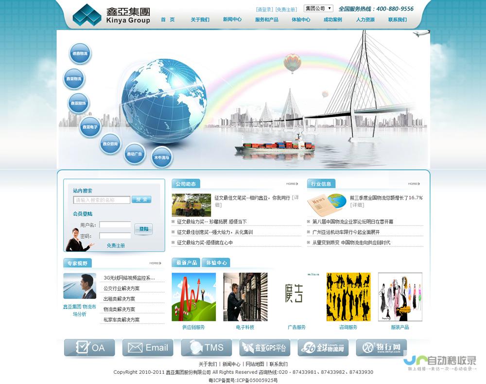 广州企业网站建设：打造您的在线品牌，提升企业形象