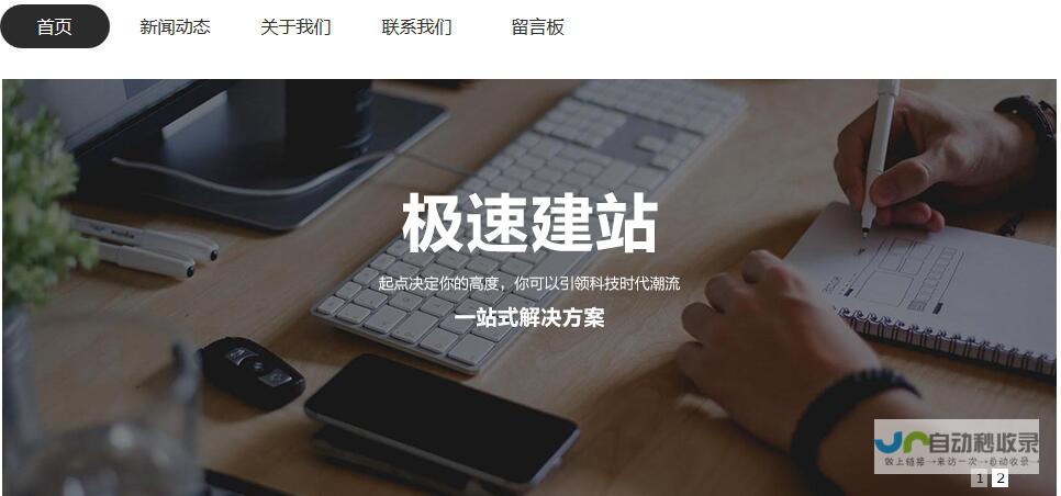 三河网站建设：打造您的线上品牌，提升企业形象和业绩
