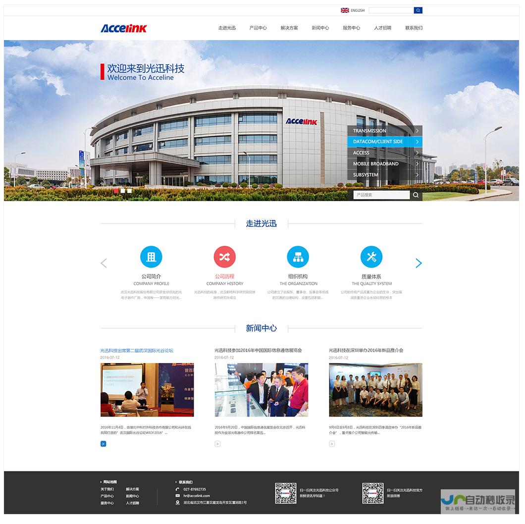 武汉企业网站建设：提升品牌形象，拓展市场新机遇