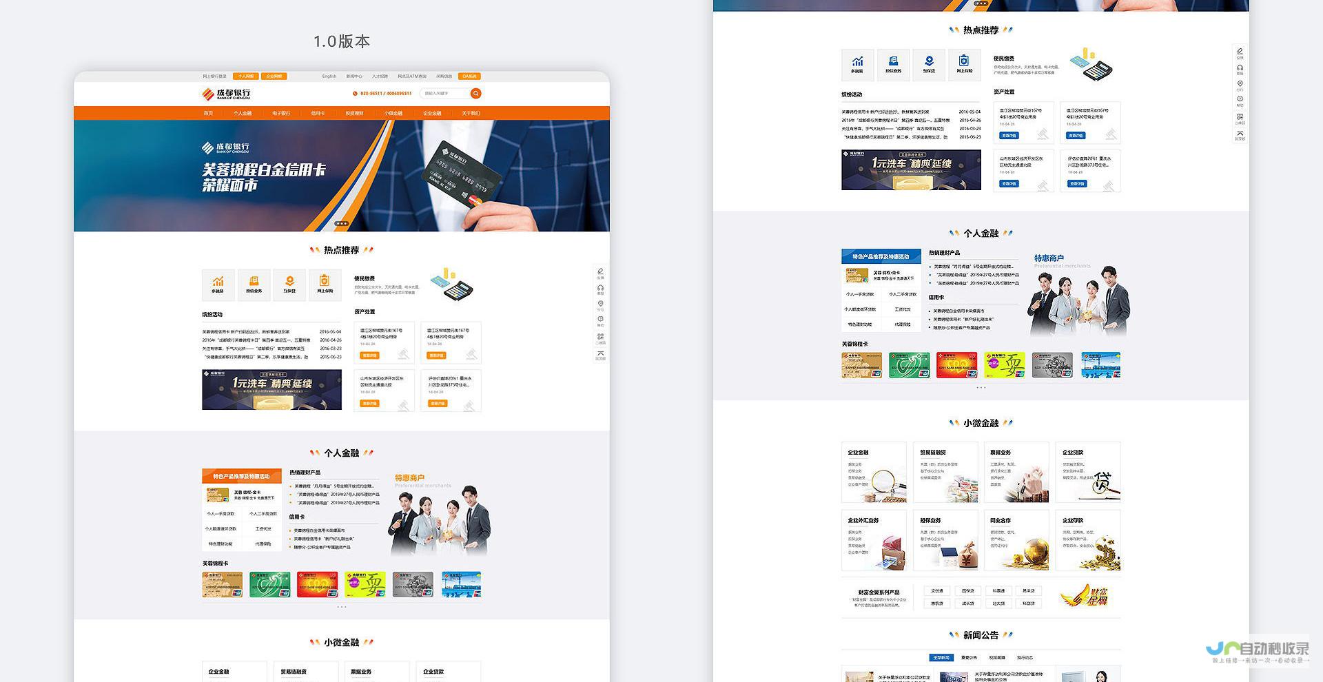 成都网站建设：专业可靠的龙兵科技