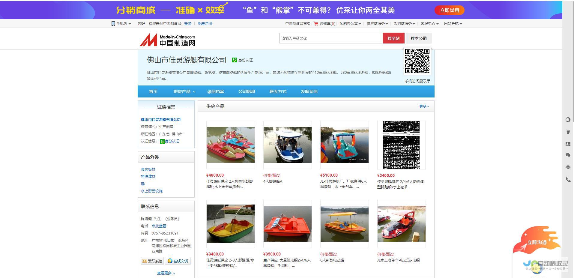 佛山网站优化方案：提升网站流量，助力企业发展