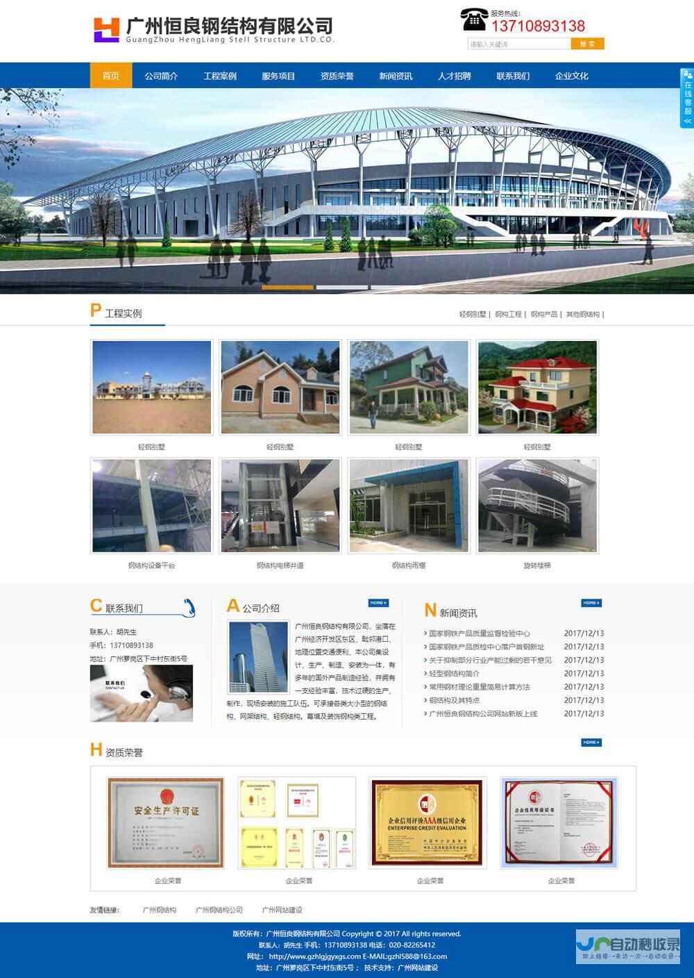广州网站维护：全面保障您的网络服务，提升网站性能和用户体验