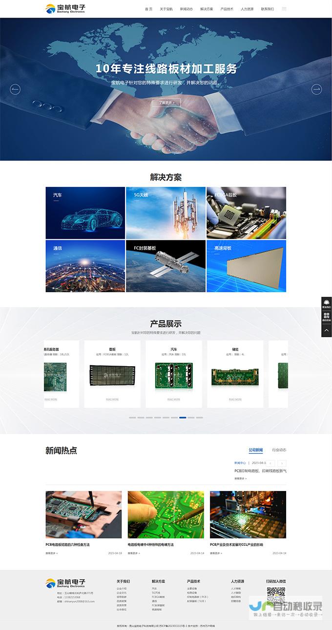 苏州专业网页设计制作服务：提升品牌形象，推动业务增长
