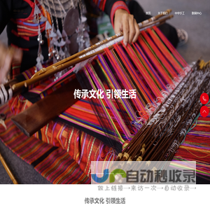 中华手工_传承文化，引领生活