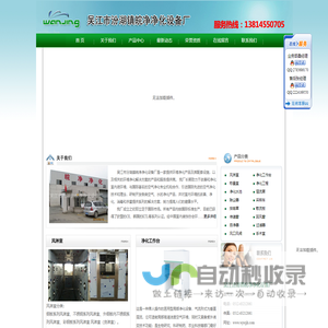 风淋室,称量室,洁净工作台,吴江市汾湖镇皖净净化设备厂