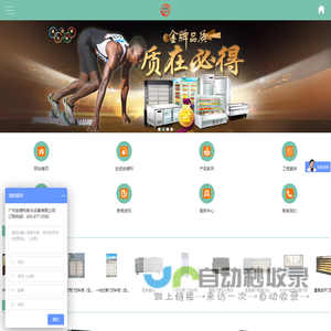 饮料冰柜,不锈钢冷藏柜,蛋糕保鲜柜,冷库工程,速冻柜生产厂家