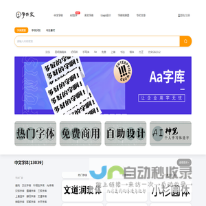 网站截图