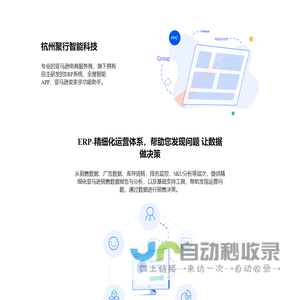 杭州聚行智能科技