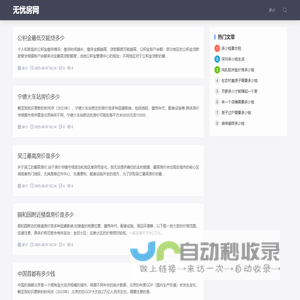无忧房网-房地产_二手房_网上房地产门户
